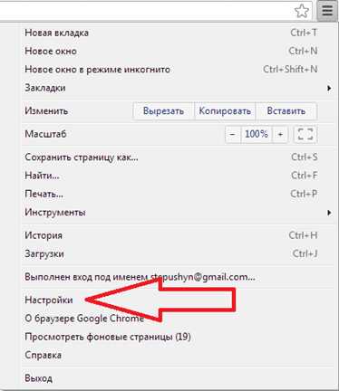 Добавление отдельных сайтов в список исключений