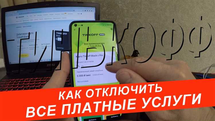 Проверка, что карта больше не активна для бесконтактных платежей