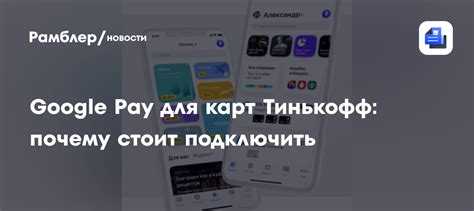 Удаление карты из истории платежей Google Pay