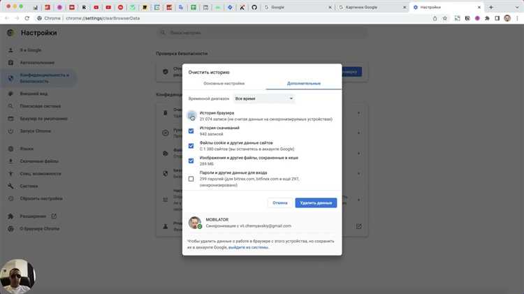 Включение режима разработчика в Chrome для управления кэшем