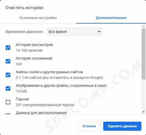 Настройка временного хранения данных для конкретных сайтов