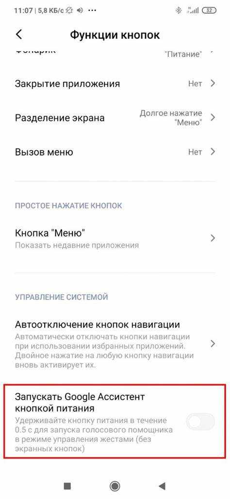 Отключение голосового помощника на устройствах Samsung