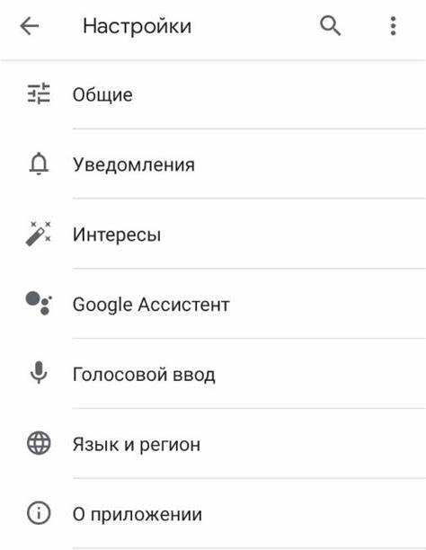 Как отключить ok google