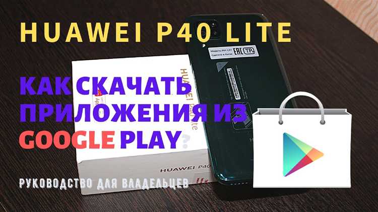 Скачивание необходимых APK-файлов Google