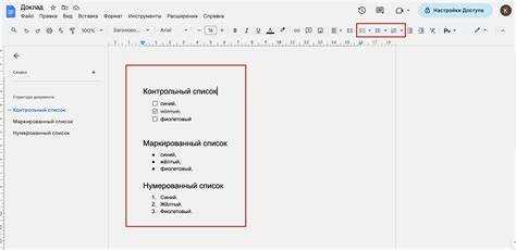 Восстановление предыдущих версий текста