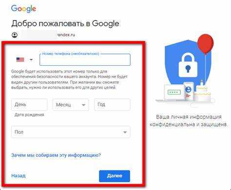 Использование номера для восстановления доступа
