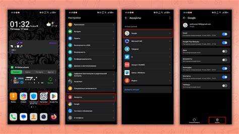 Регистрация и вход в аккаунт Google для доступа к Play Store