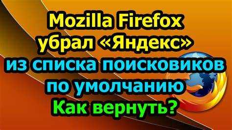 Как открыть страницу восстановления Firefox