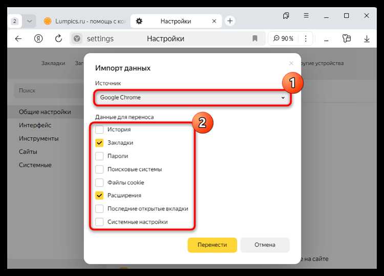 Выбор папок для загрузки на компьютер