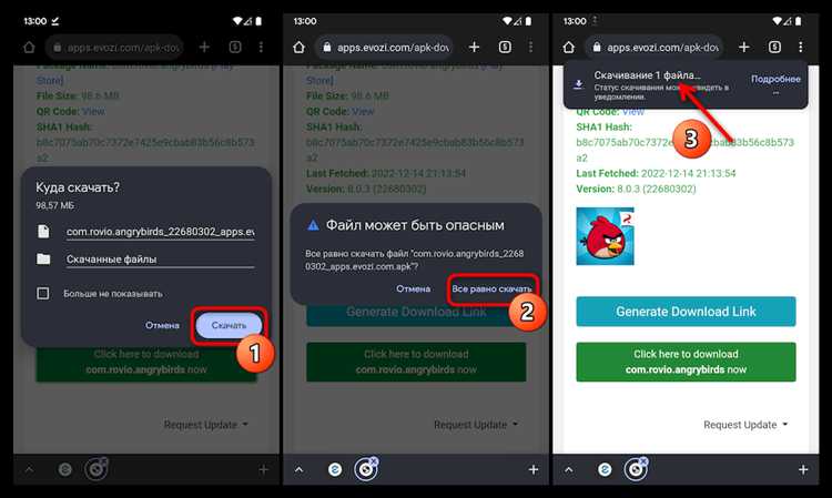 Установка приложения вручную через файл APK