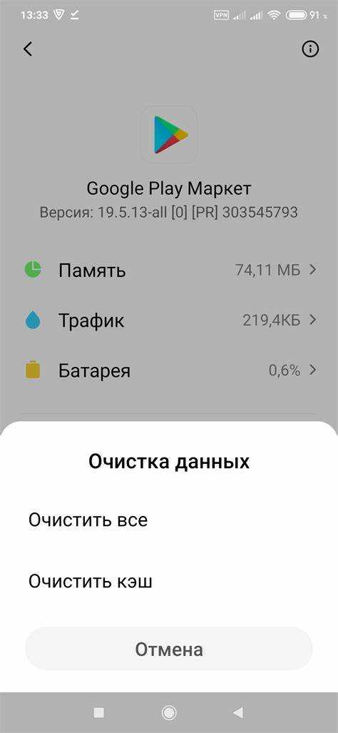 Использование VPN для изменения региона Google Play