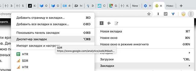 Перенос закладок на другой компьютер