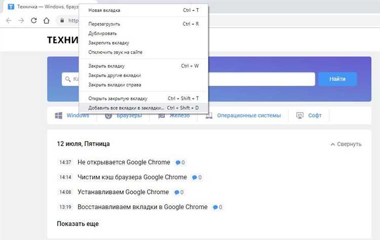 Копирование файла Bookmarks вручную