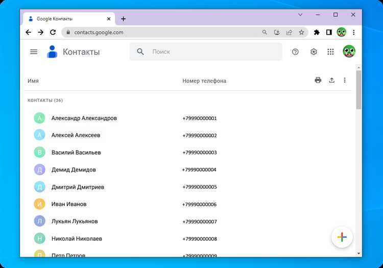 Проверка и восстановление удалённых контактов