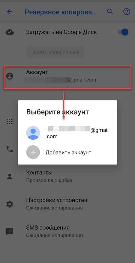 Синхронизация контактов с Android-смартфона