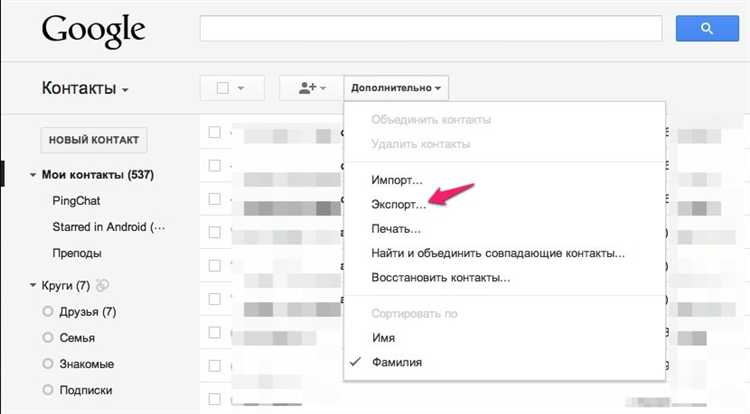 Передача контактов с SIM-карты в аккаунт Google