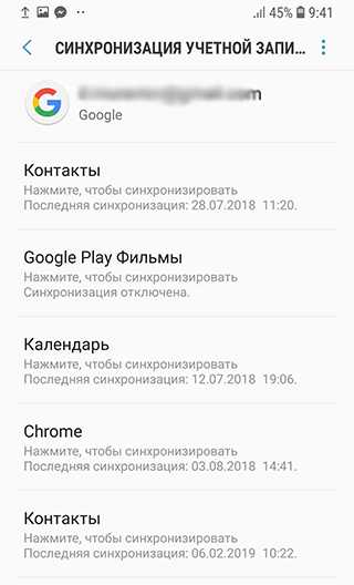 Как сохранить контакты в google