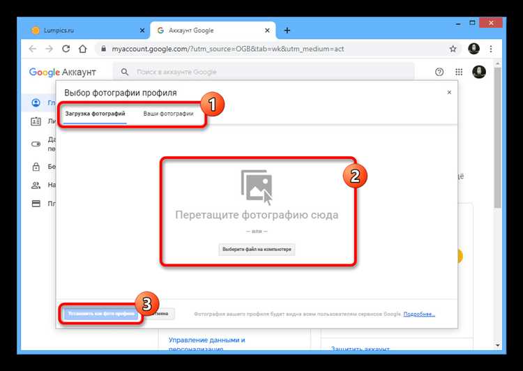 Удаление изображения из профиля Google