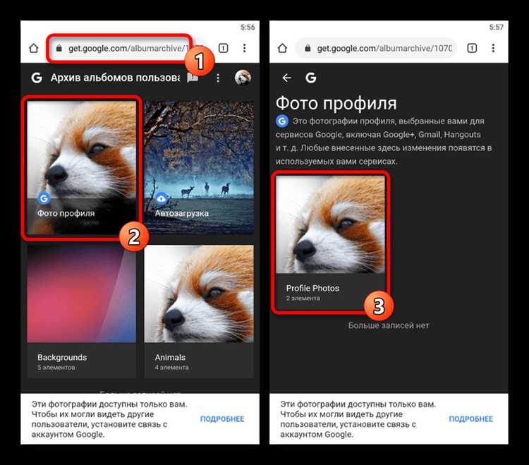 Как удалить фото из аккаунта google