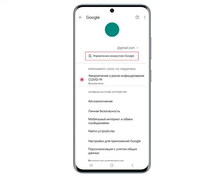 Как удалить google аккаунт с телефона samsung