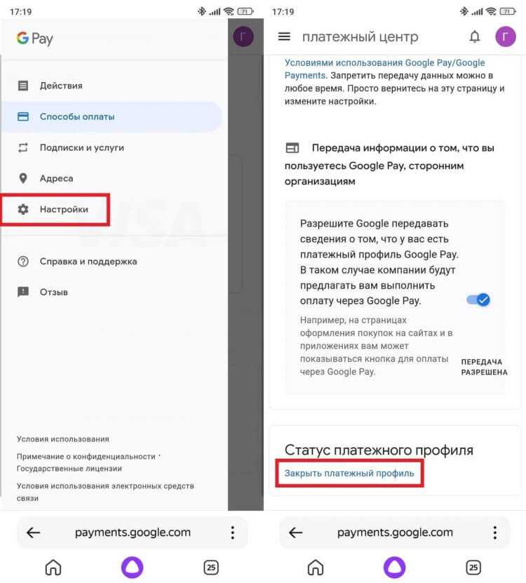 Подтверждение удаления платежной карты или счета