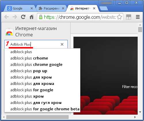 Поиск подходящего расширения AdBlock в Chrome Web Store