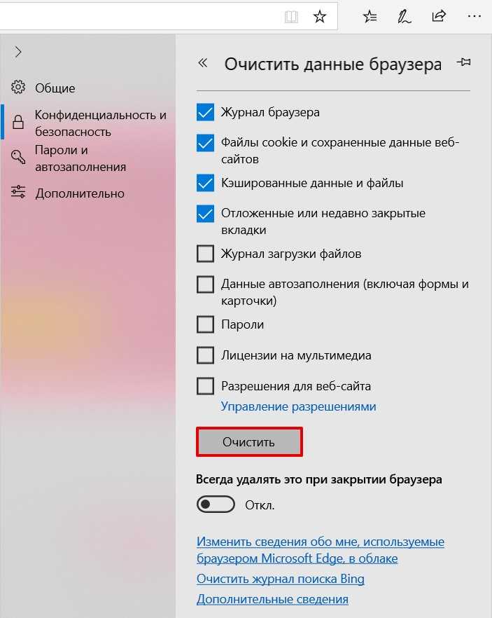 Настройка периода очистки кэша