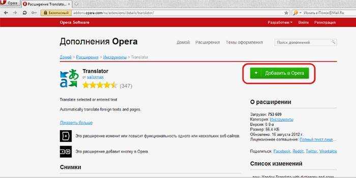 Выбор языка перевода для отображения сайта