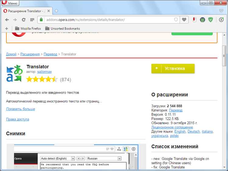 Встроенный переводчик Opera и его возможности
