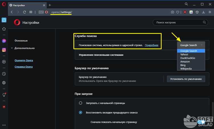 Настройка сочетаний клавиш для быстрого перевода
