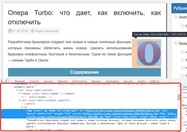 Как в opera просматривать html код страницы