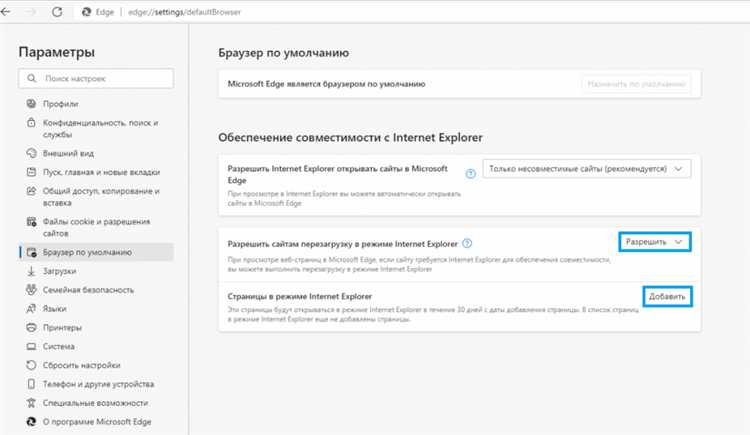 Проверка поддержки Internet Explorer в системе