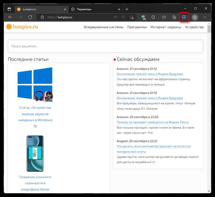 Включение компонента Internet Explorer через Панель управления