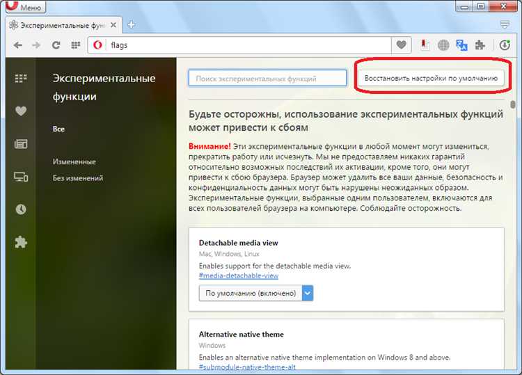Восстановление панели поиска после обновления браузера