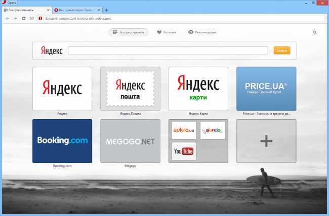 Поиск установочного файла нужной версии Opera