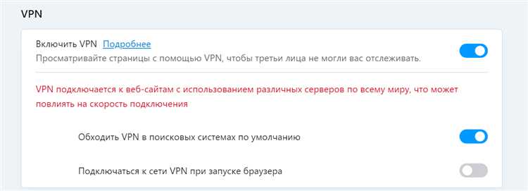 Как вернуть vpn в opera на mac