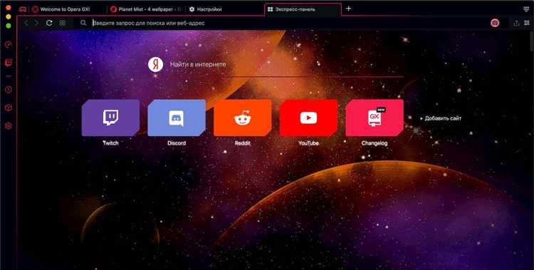 Какие поисковые системы предустановлены в Opera GX