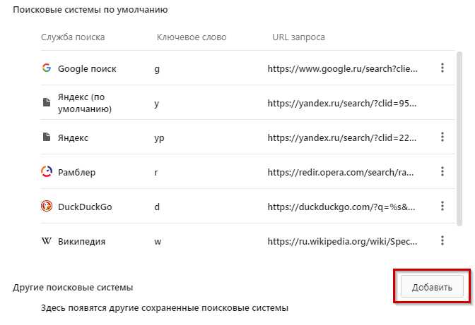 Как вернуть настройки поиска по умолчанию