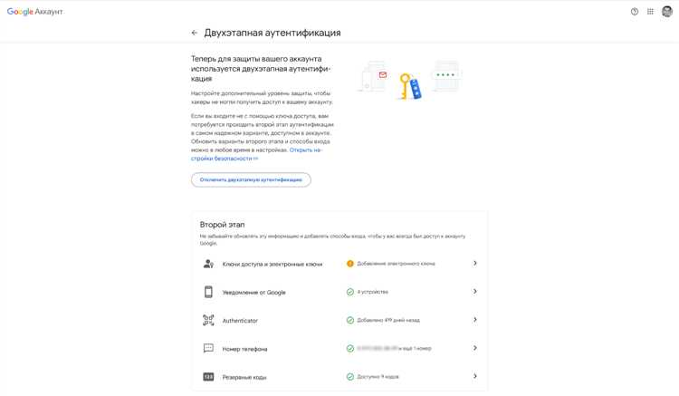 Как использовать один резервный код для входа