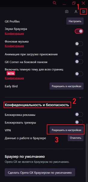 Использование VPN при посещении заблокированных сайтов