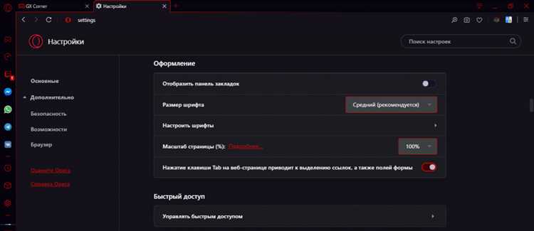 Добавление сайтов в список разрешённых для Flash