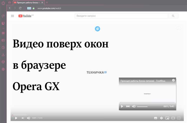 Обновление Flash Player для стабильной работы в Opera GX