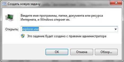 Использование командной строки для восстановления explorer.exe