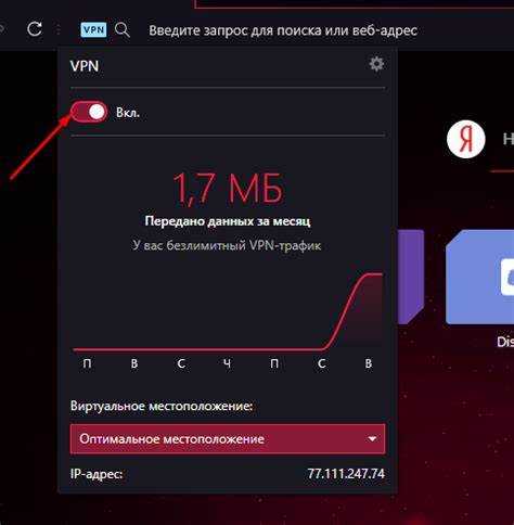 Проверка работы VPN через IP-адрес