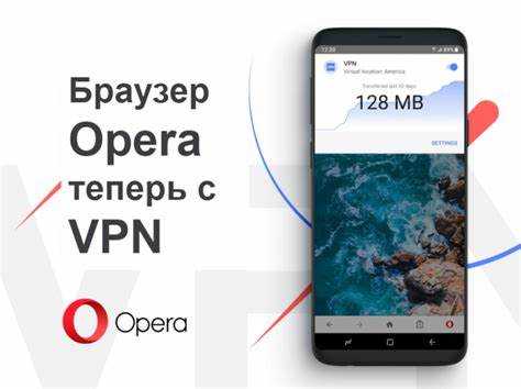 Активация VPN для отдельных сайтов