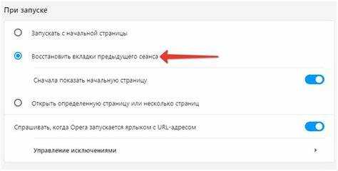 Импорт настроек браузера из предыдущей установки