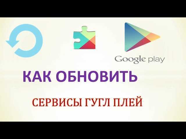 Отключение автоматического обновления сервисов