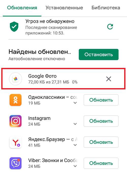 Удаление обновлений через настройки устройства