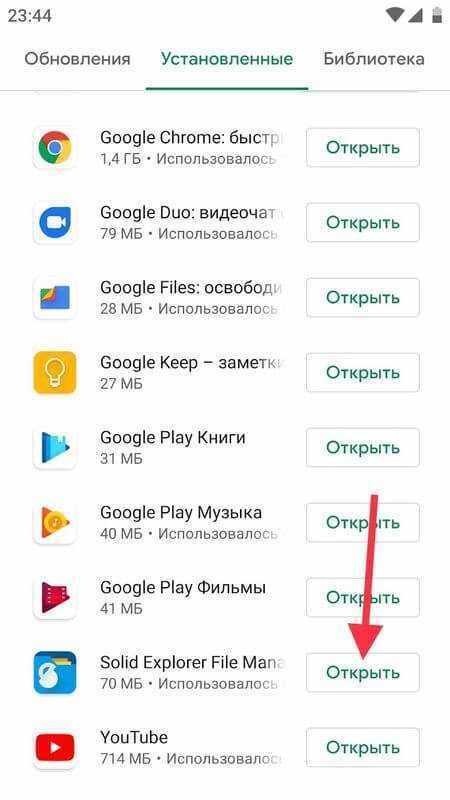 Проверка текущей версии сервисов Google