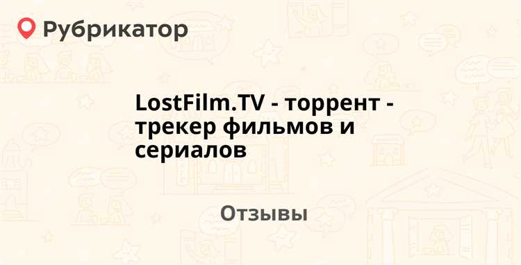 Как зайти на lostfilm tv opera